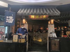 -虫二酒肆(美罗城店)