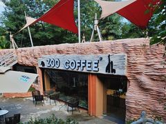 -ZOO COFFEE动物园咖啡(红山森林动物园店)