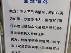 -北京市旧机动车交易市场