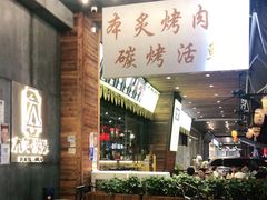 -本炙炭烤·蒲烧活鳗料理店(金沙洲店)