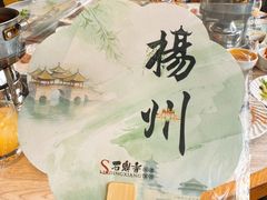 -石鼎香·非遗淮扬火锅(江都龙川桥店)