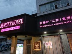 门面-LITTLE MICHAEL 小迈克西餐厅