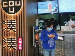 门面-湊湊火锅·茶憩(恒隆广场店)
