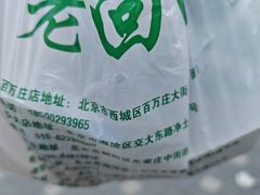 -老回回小吃(百万庄店)
