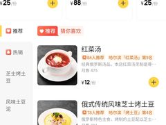 -库滋明·俄罗斯特色美食(中央大街店)