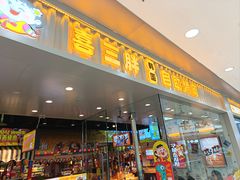 -万达广场(沈阳铁西店)