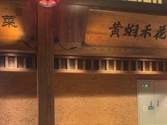 -农耕记·湖南土菜(观澜福城天虹店)