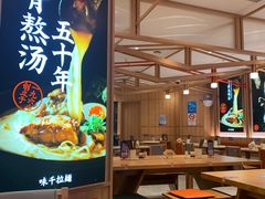 -味千拉面(光启城时尚购物中心店)