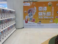 -银座mall(东直门店)
