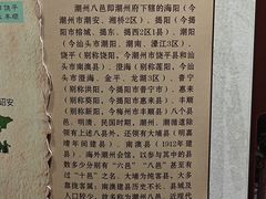 -潮州博物馆