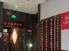 -见康道莱•足浴按摩•艾灸•SPA(友谊店)