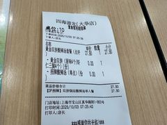 -四海游龙(大华店)