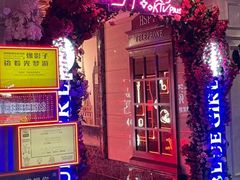 -皇子派对(同泰时代广场店)