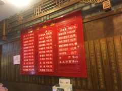 菜单-天兴居(鲜鱼口街店)