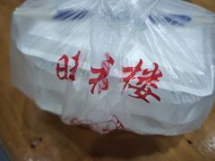 -旺福楼·包点(碑亭巷店)