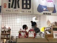 -WONDER ICE 萬得冰田(建設路总店)