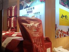 -小李烧鸡(西北角总店)