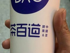 -茶百道(印象城店)