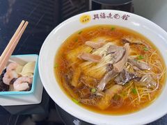 -兴福老面馆(寺路街店)