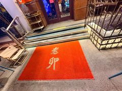 -三玛璐酒楼(汉口路店)