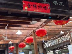 大堂-张鸟园农家乐(张鸟园店)
