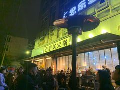 门面-五里关火锅(牛市口店)