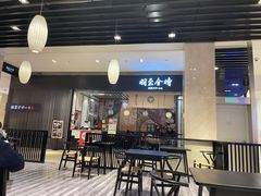 -羽至金时(柏威年店)