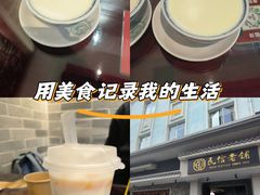 -民信老铺(双皮奶博物馆店)
