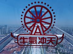 -南昌之星摩天轮