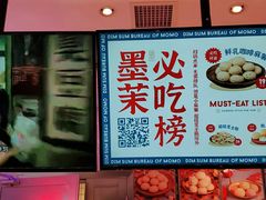 -墨茉点心局(国金街店)