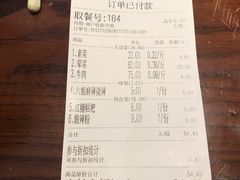 -成都你六姐·牛肉冒菜(城市集市合生汇店)