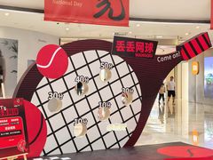 -宝龙城(杭州滨江店)