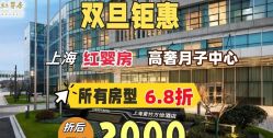 -星摇篮月子中心(紫竹万怡店)