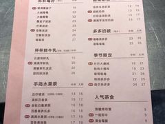 菜单-莓超疯