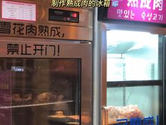 -木槿花韩式炭烤·熟成肉工坊(孙文东路店)