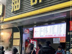 门面-家阳赵师傅油饼包烧麦(粮道街店)