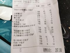 账单-五星桥原切肥牛火锅·30年专注好牛肉(湖塘店)