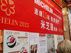 -一乐烧鹅(中环店)