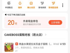 -CAKE BOSS 蛋糕老板(西单君太百货店)
