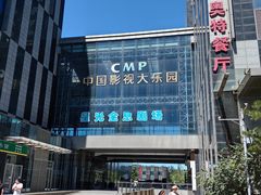 -星光影视园