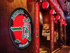 门面-天然豚骨拉面专门店 一兰(铜锣湾店)