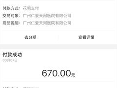 -广州仁爱天河医院体检中心