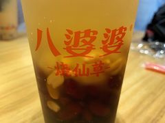 -八婆婆烧仙草(曾厝垵店)