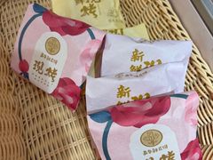 -嘉华鲜花饼(四方街旗舰店)