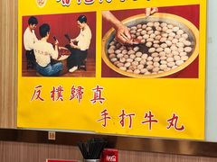 -章记香港仔鱼蛋王(西洋菜街店)