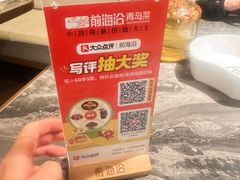 -前海沿·青岛菜(乐客城店)