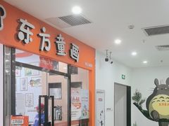 -东方童画儿童创意美术(十里堡体验馆)