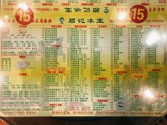 菜单-顺记冰室(宝华路店)