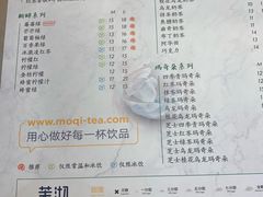 菜单-茉沏(光启城店)