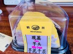 现蒸芋泥千层-鹤所·低糖零蔗糖烘焙(长楹店)